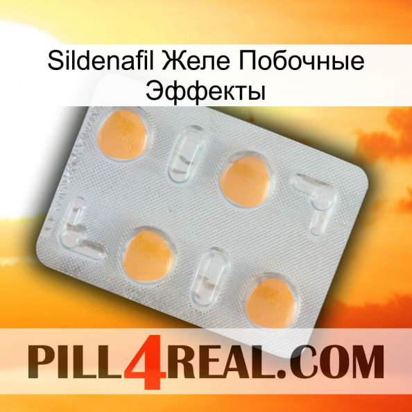 Sildenafil Желе Побочные Эффекты 24.jpg